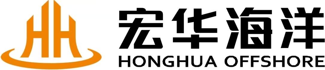 宏华海洋 HONGHUA OFFSHORE